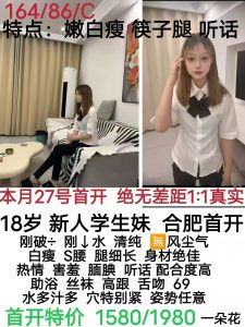 一朵花-学生妹-老司机优选