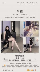 咕咕鸡-车模-老司机优选