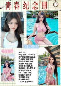 徐峥-齐儿-老司机优选