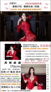 无忧-美艳少妇-老司机优选