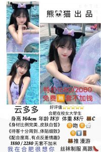 熊猫-云多多-老司机优选