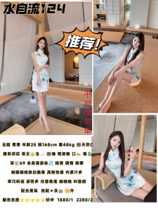 水自流-思思-老司机优选