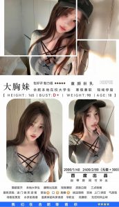 百度-大胸妹-老司机优选