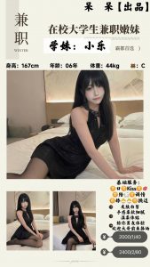 呆呆-小乐-老司机优选