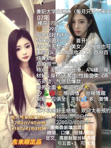 东来顺-琳琳-老司机优选