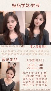 骏马-奶豆-老司机优选