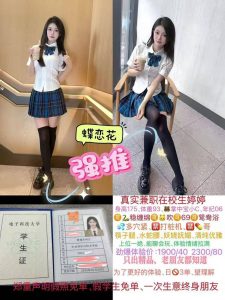 蝶恋花-婷婷-老司机优选