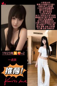 一点洪-小菲菲-老司机优选