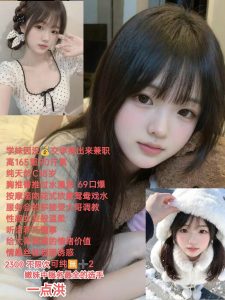 一点洪-学妹-老司机优选