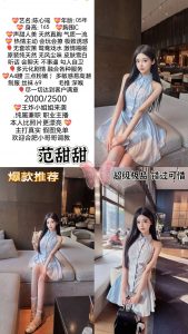 范甜甜-陈心瑶-老司机优选