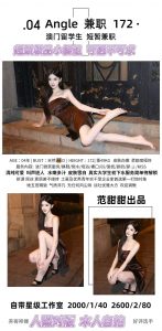 范甜甜-小御姐-老司机优选