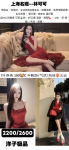 洋子-林可可-老司机优选