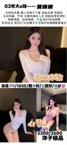 洋子-夏咪咪-老司机优选