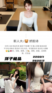 洋子-娇韵诗-老司机优选