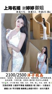 洋子-名媛-老司机优选