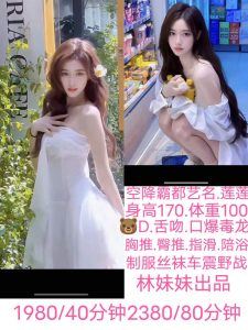 林妹妹-莲莲-老司机优选