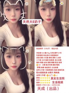 天成-小丸子-老司机优选