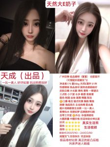 天成-萱萱-老司机优选