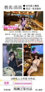 海澜之家-员员-老司机优选