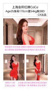 CK-CoCo-老司机优选