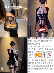 无认区-小表妹-老司机优选