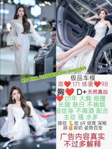 白牡丹-车模-老司机优选