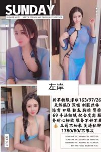 左岸-球球-老司机优选