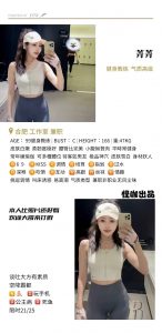 怪咖-菁菁-老司机优选