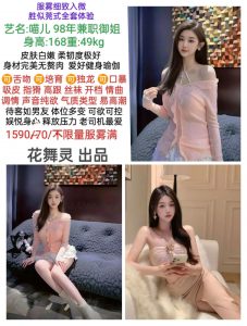 花舞搂-喵儿-老司机优选