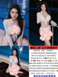 黄柒柒-美丽-老司机优选