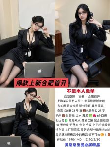 黄柒柒-秘书-老司机优选