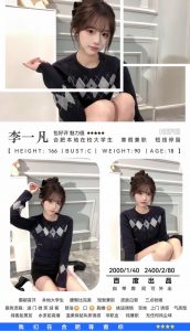 百度-李一凡-老司机优选