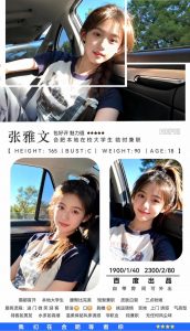 百度-张雅文-老司机优选