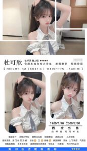 百度-杜可欣-老司机优选