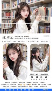 百度-沈初心-老司机优选