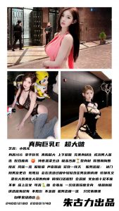 朱古力-小奶尤-老司机优选