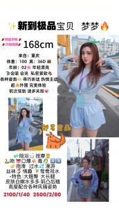 郎君-梦梦-老司机优选