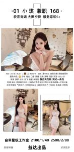 益达-小琪-老司机优选