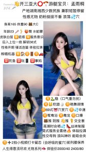 蝶恋花-孟雨桐-老司机优选