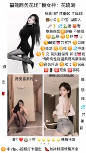 蝶恋花-花晓满-老司机优选