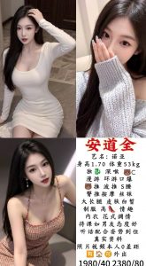 安道全-诺亚-老司机优选