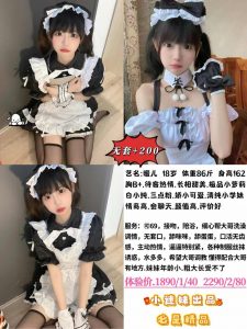 小迷妹-暖儿-老司机优选