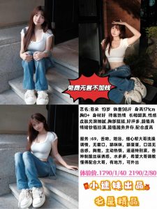 小迷妹-亚朵-老司机优选