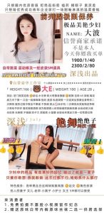 深浅-大波-老司机优选