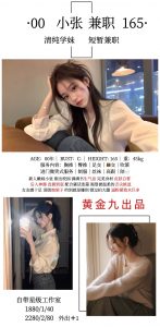 黄金九-小张-老司机优选