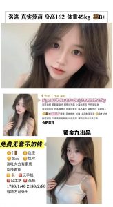 黄金九-洛洛-老司机优选