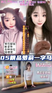 小迷鹿-爽儿-老司机优选