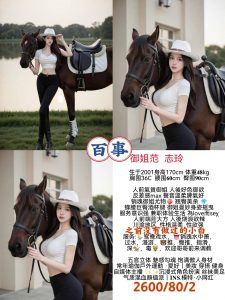 百事-志玲-老司机优选