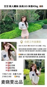 麦晓雯-豆豆-老司机优选