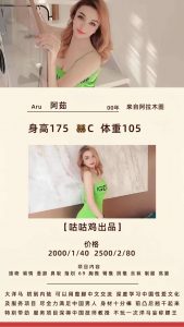 咕咕鸡-阿茹-老司机优选